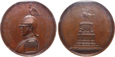Лот №144, Медаль 1859 года. В память открытия памятника императору Николаю I в Санкт-Петербурге.