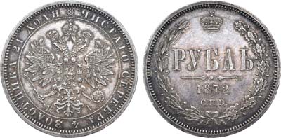 Лот №160, 1 рубль 1872 года. СПБ-НI.