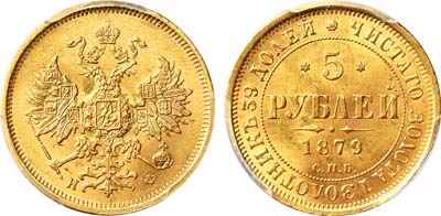 Лот №170, 5 рублей 1879 года. СПБ-НФ.