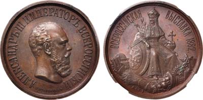 Лот №175, Медаль в память Всероссийской промышленно-художественной выставки 1882 года в Москве.