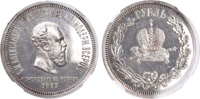 Лот №177, 1 рубль 1883 года. Л.Ш..