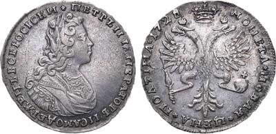 Лот №355, Полтина 1728 года.