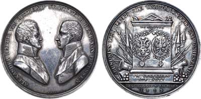 Лот №536, Медаль 1813 года. В память заключения союза между Россией и Пруссией против Наполеона.