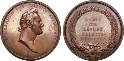 Лот №537, Медаль 1814 года. В память визита императора Александра I в Англию.