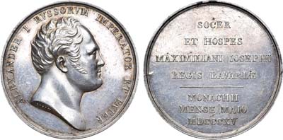 Лот №538, Медаль 1815 года. В память визита императора Александра I в Мюнхен.