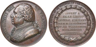 Лот №543, Медаль 1818 года. В честь генерал-лейтенанта И.И. Алексеева.