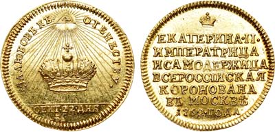 Лот №56, Жетон 1762 года. В память коронации императрицы Екатерины II. Новодел.