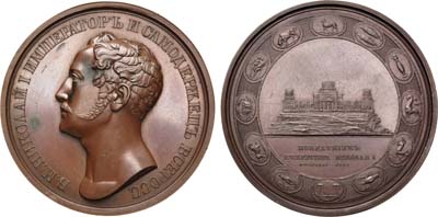 Лот №575, Медаль 1835 года. В память закладки Главной астрономической обсерватории в Пулкове.