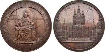 Лот №576, Медаль 1835 года. В память освящения в г. Санкт-Петербурге Собора всех учебных заведений (главного храма в Смольном монастыре).