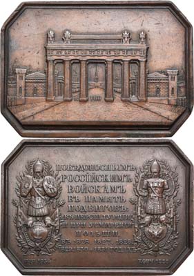 Лот №585, Плакета 1838 года. В память открытия Московских триумфальных ворот в Санкт-Петербурге.