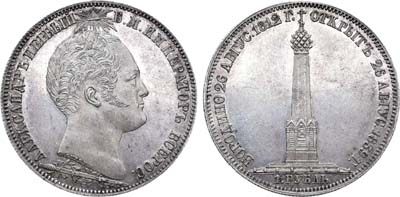 Лот №587, 1 рубль 1839 года. H. GUBE F..