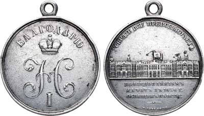 Лот №589, Медаль 1839 года. За возобновление Императорского Зимнего дворца в Санкт-Петербурге.