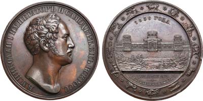 Лот №590, Медаль 1839 года. В память открытия Главной обсерватории в Пулкове.