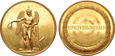 Лот №613, Медаль Императорских Российских университетов «Преуспевшему».