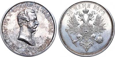 Лот №623, Медаль 1856 года. В память коронации императора Александра II.