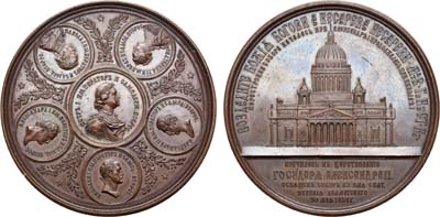 Лот №626, Медаль 1858 года. В память освящения Исаакиевского собора в Санкт-Петербурге.