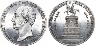 Лот №629, 1 рубль 1859 года. Под портретом 