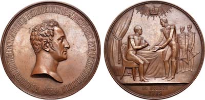 Лот №643, Медаль 1869 года. В память 50-летия Николаевской инженерной академии и училища.