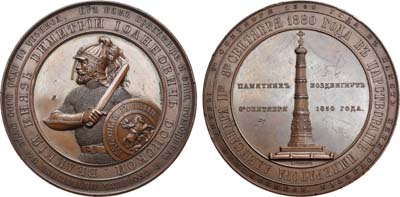 Лот №660, Медаль 1880 года. В память пятисотлетия Куликовской битвы.