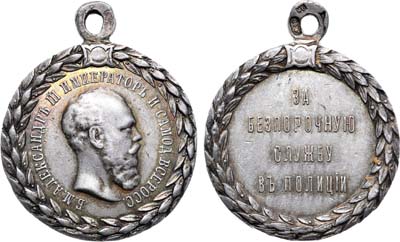 Лот №664, Медаль 1883 года. «За беспорочную службу в полиции».