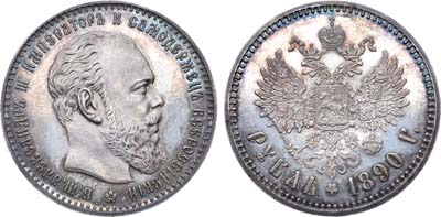 Лот №677, 1 рубль 1890 года. АГ-(АГ).