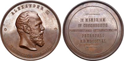 Лот №678, Медаль 1890 года. В память IV Международного тюремного конгресса в Санкт-Петербурге.