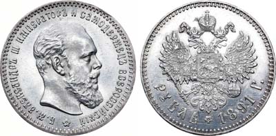 Лот №679, 1 рубль 1891 года. АГ-(АГ).