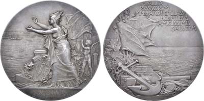 Лот №690, Медаль 1896 года. В память визита Российской эскадры во Францию.