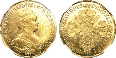Лот №69, 10 рублей 1783 года. СПБ-ТI.
