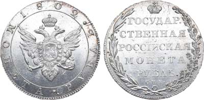 Лот №75, 1 рубль 1802 года. СПБ-АИ.