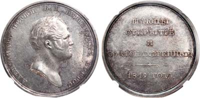 Лот №92, Медаль 1819 года. В память отправления шлюпов «Открытие» и «Благонамеренный» для открытий в Северном океане.