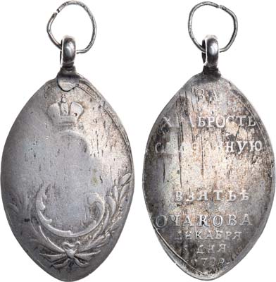 Лот №254, Медаль 1789 года. 