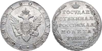 Лот №301, 1 рубль 1804 года. СПБ-ФГ.