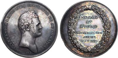 Лот №305, Медаль 1804 года. За успехи в науках студентам Дерптского университета.