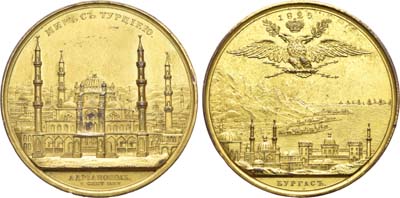 Лот №354, Медаль 1829 года. В память заключения мира с Турцией.
