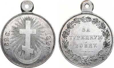 Лот №356, Медаль 