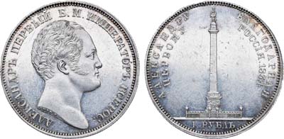 Лот №371, 1 рубль 1834 года. GUBE F.