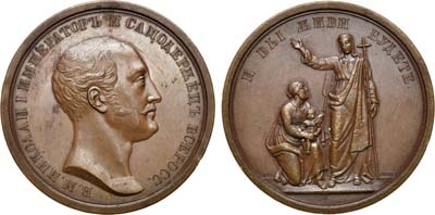 Лот №399, Медаль для воспитанниц Московского Воспитательного Александровского сиротского института за успехи в науках.