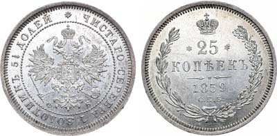 Лот №420, 25 копеек 1859 года. СПБ-ФБ.