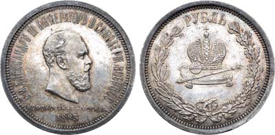 Лот №460, 1 рубль 1883 года. Л.Ш. В слабе NGC AU 58.