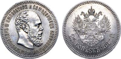 Лот №473, 25 копеек 1887 года. АГ-(АГ). В слабе ННР MS 62.