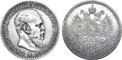 Лот №475, 1 рубль 1888 года. АГ-(АГ).