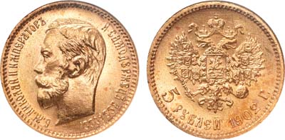 Лот №512, 5 рублей 1902 года. АГ-(АР). В слабе NGC MS 67.