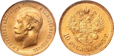 Лот №517, 10 рублей 1903 года. АГ-(АР). В слабе NGC MS 65.