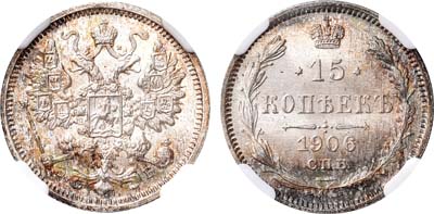 Лот №525, 15 копеек 1906 года. СПБ-ЭБ. В слабе NGC MS 67.