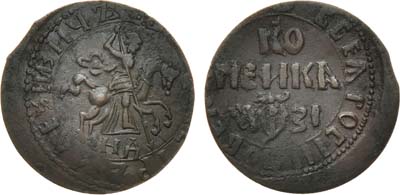 Лот №71, 1 копейка 1717 года. НД.