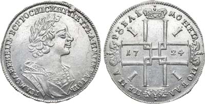 Лот №127, 1 рубль 1724 года.