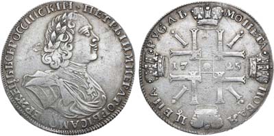 Лот №131, 1 рубль 1725 года. СПБ.