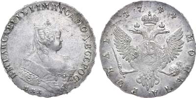 Лот №189, 1 рубль 1744 года. ММД.