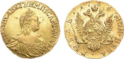 Лот №205, 1 рубль 1756 года.